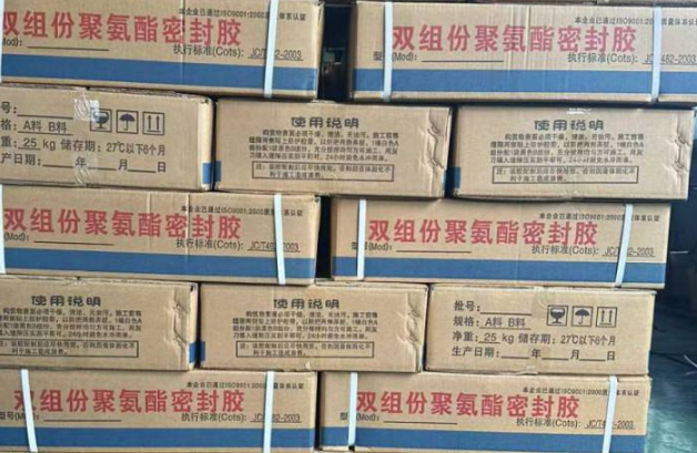 江口聚硫密封胶